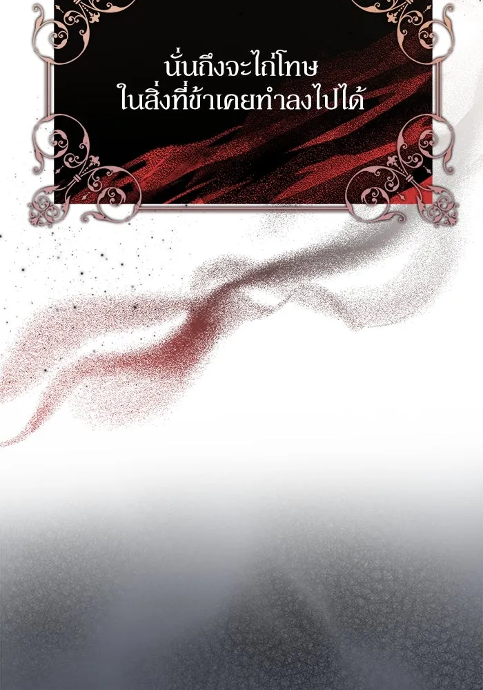 เกิดใหม่คราวนี้ ขอเป็นคนดีดูสักครั้ง ตอนที่ 6 รูปที่ 22