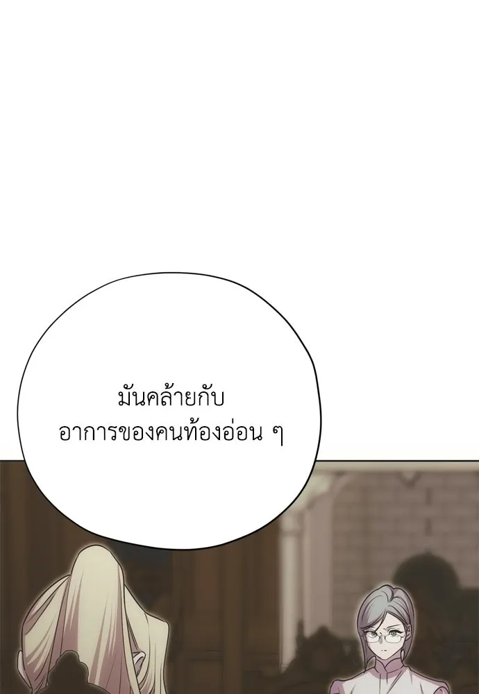คมเขี้ยวชำระแค้น ตอนที่ 52 รูปที่ 137