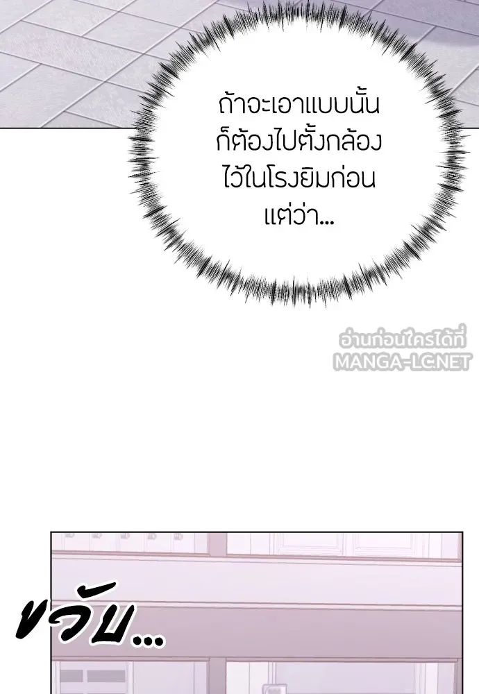 วิธีหนีตายจากนิยายโรคจิต ตอนที่ 15 รูปที่ 51