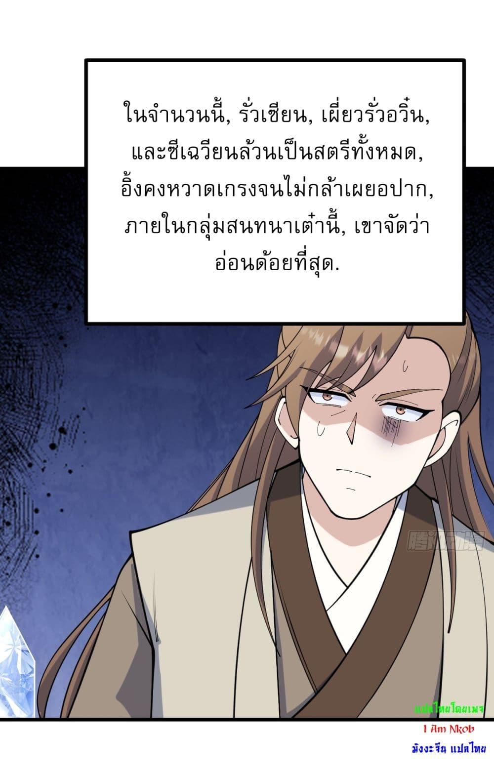 Manga-lc-com อ่านมังงะ อ่านการ์ตูน ออนไลน์ ฟรี Invincible After a Hundred Years of Seclusion ตอนที่ 1 2 3 4 5 6 7 8 9 10 11 12 13 14 ฟรี ไม่มีโฆษณา Manga-lc - อ่าน มังงะ อ่าน การ์ตูน ออนไลน์ อ่านมังงะ ฟรี