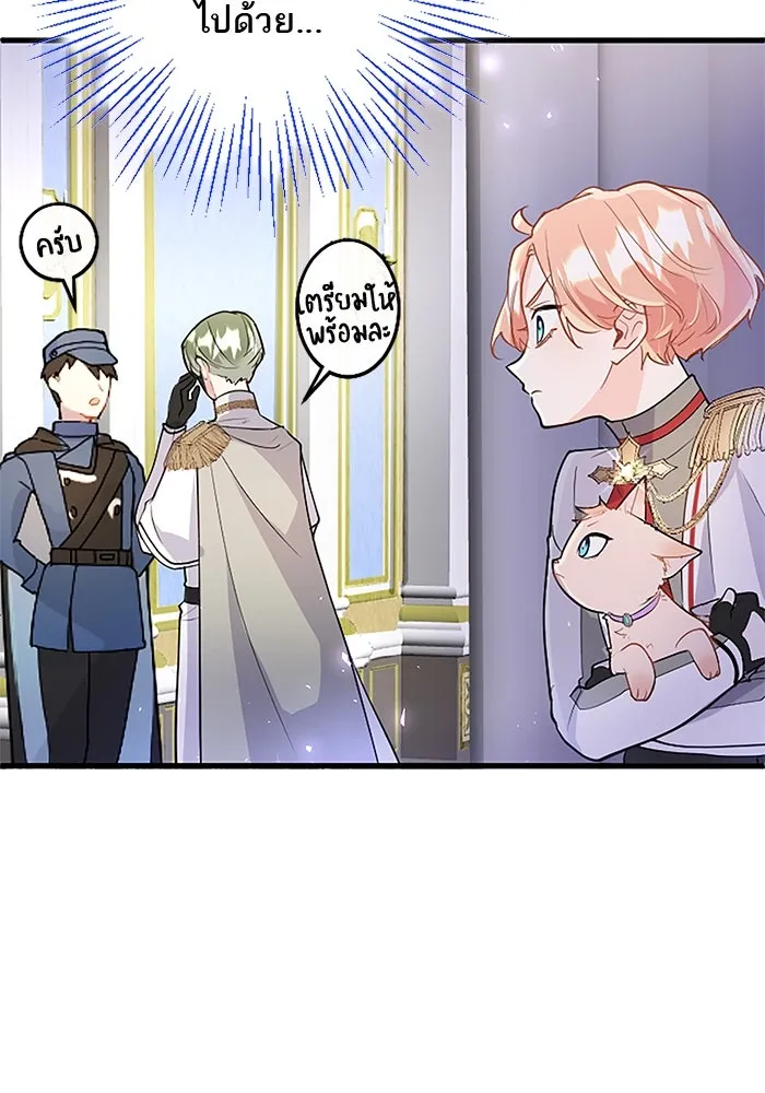 คุณหนูย้อนเวลามาเป็นอัศวิน ตอนที่ 66 รูปที่ 43