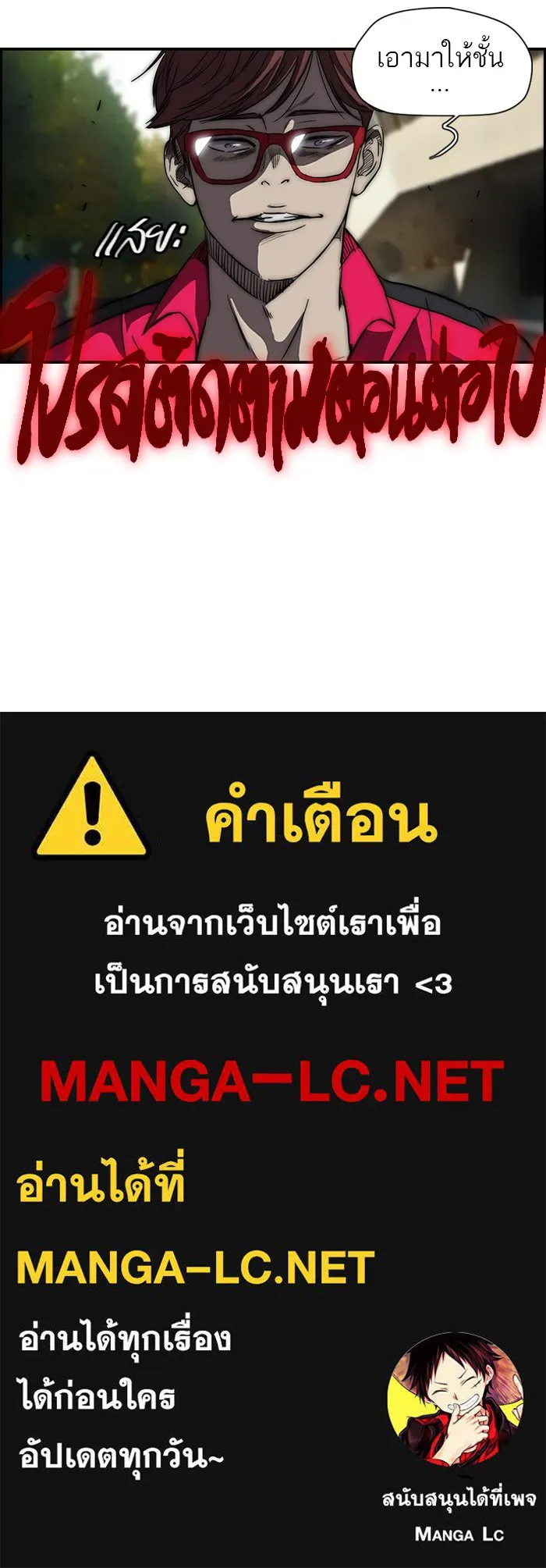 ปั่นสู้ฝันbrWind Breaker ตอนที่ 31 รูปที่ 49