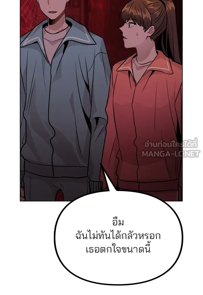 รักผิดแผน ตอนที่ 34 รูปที่ 108