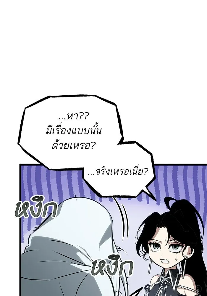หลังวันสิ้นโลก ตอนที่ 207 รูปที่ 65