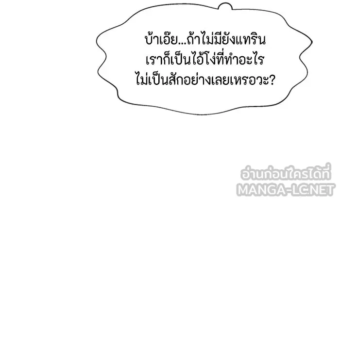 Couple Breaker ตอนที่ 6 รูปที่ 150