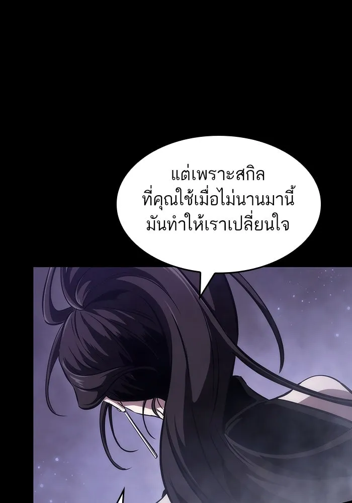 หลังวันสิ้นโลก ตอนที่ 91 รูปที่ 106