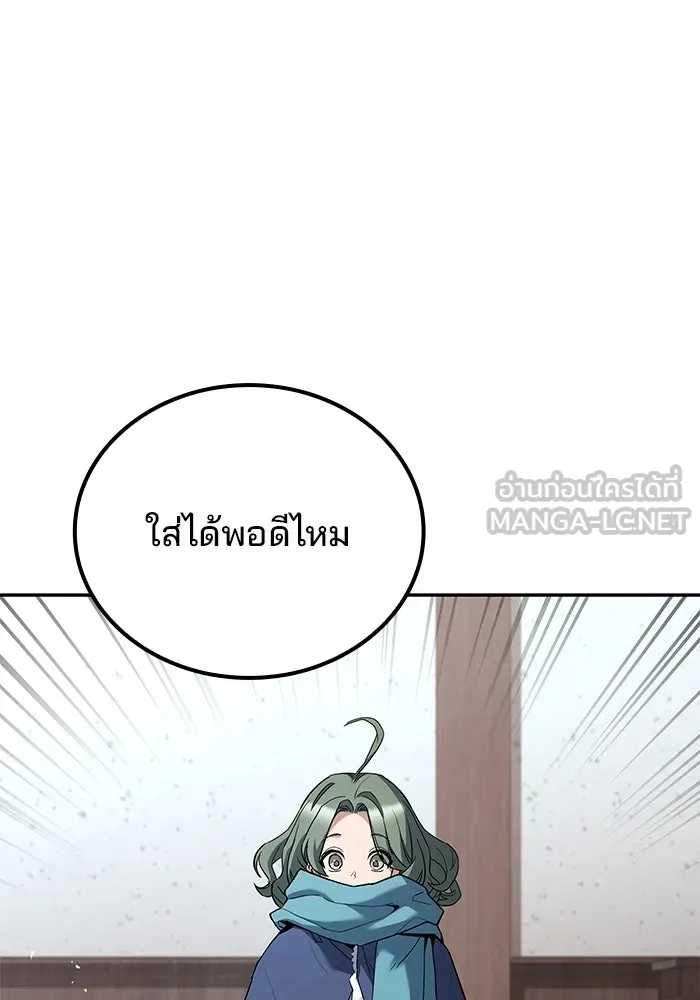 ครัวจอมเวท ตอนที่ 73 รูปที่ 126
