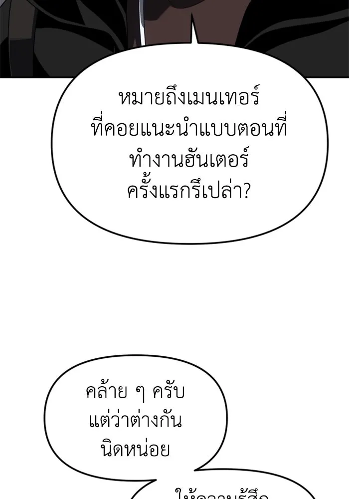 อดีตบอสหอคอย ตอนที่ 57 รูปที่ 68
