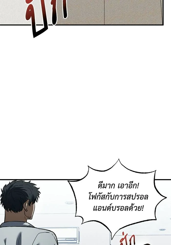 ราชาแห่งอ็อกทากอน ตอนที่ 15 รูปที่ 34