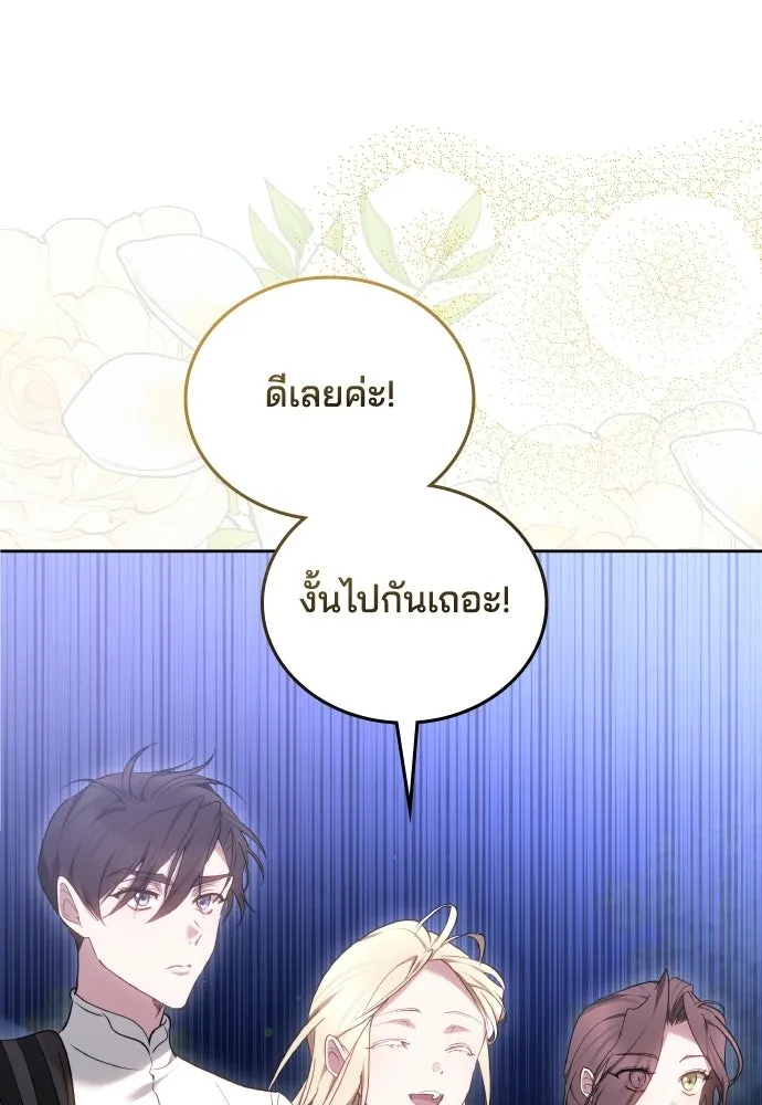 เหตุผลที่นางร้ายจับดาบ ตอนที่ 8 รูปที่ 76