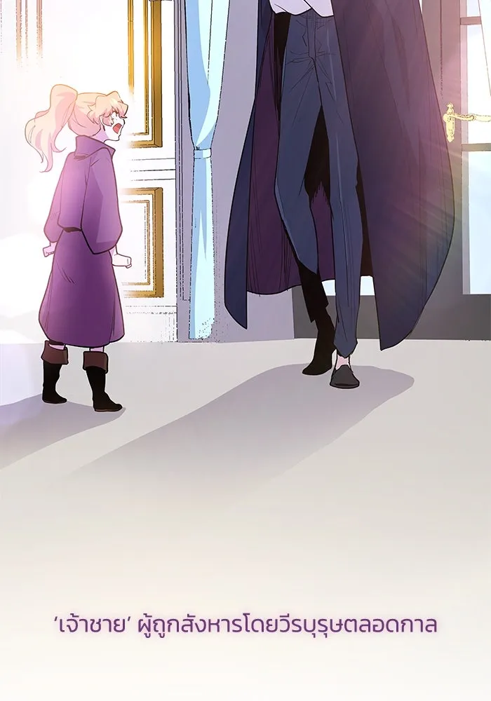 ฟิลเลียโรเซ่กับคำทำนายแห่งมงกุฎหนาม ตอนที่ 36 รูปที่ 46