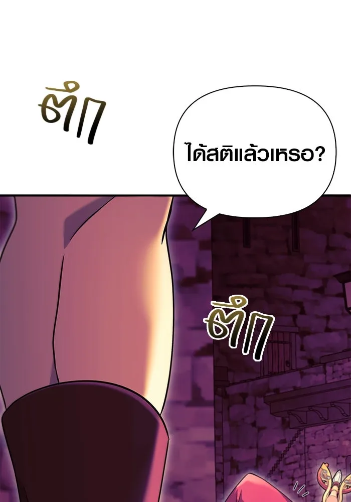 เอาชีวิตรอดในเกมฉบับคนเถื่อน ตอนที่ 28 รูปที่ 139
