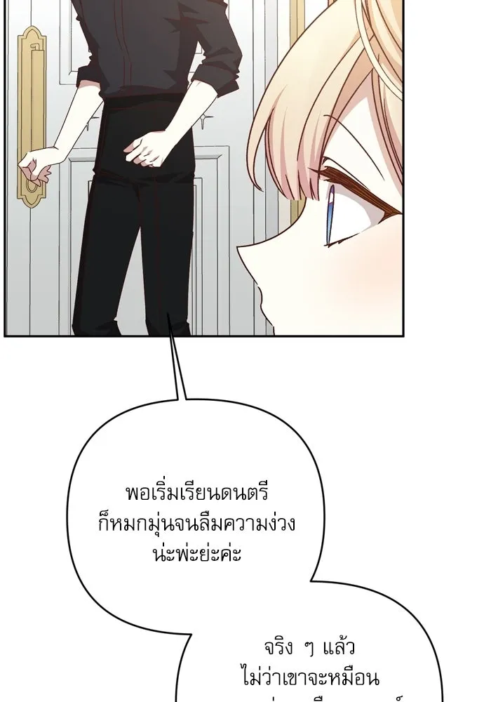 เกิดใหม่คราวนี้ ขอเป็นคนดีดูสักครั้ง ตอนที่ ตอนพิเศษ 4 รูปที่ 80