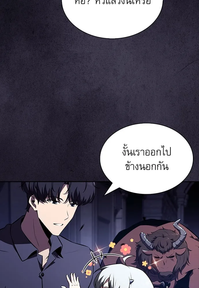 ครัวผู้กล้าท้าให้ชิม ตอนที่ 18 รูปที่ 62