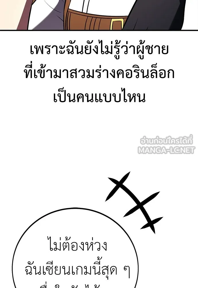 ไอ้เพลเยอร์นั่น ฉันฆ่ามันเอง ตอนที่ 100 รูปที่ 54