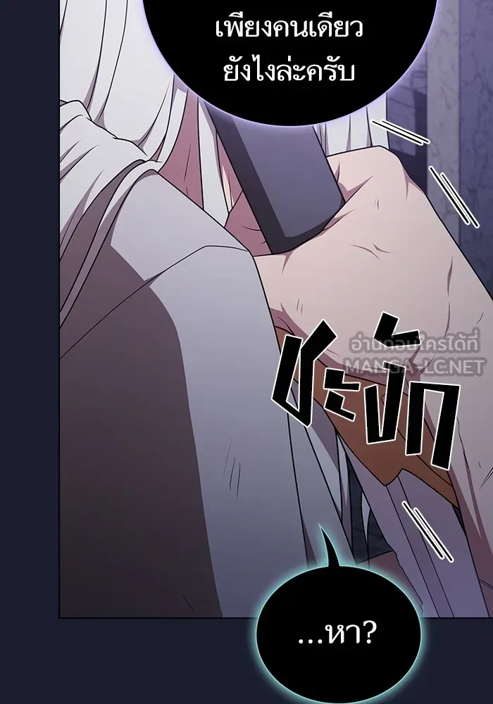 ผู้เล่นขั้นเทพแห่งหอคอยฝึกสอน ตอนที่ 184 รูปที่ 45