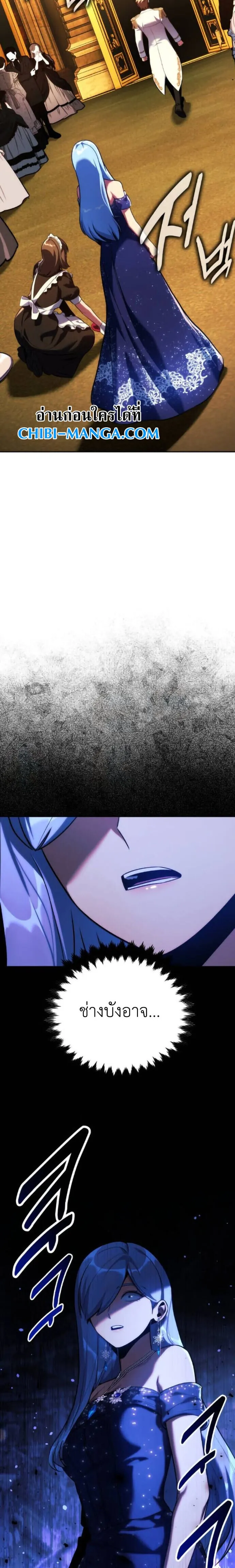 The Extra_s Academy Survival Guide ส_ดยอดค_ม_อเอาช_ว_ตรอดในอคาเดม_ ตอนที่ ตอนที่ 94 รูปที่ 35