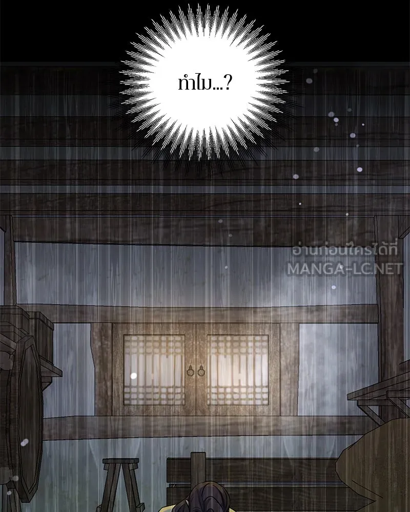 ตำนานเทพธิดาตกสวรรค์ ตอนที่ 27 รูปที่ 48