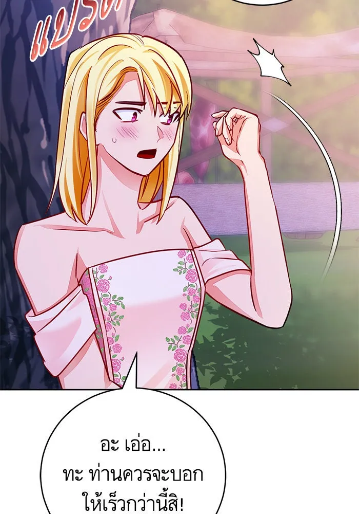 บุตรีดยุกขอไม่แต่งงานbrกับหนุ่มในฝัน ตอนที่ 37 รูปที่ 29