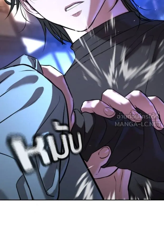 คูเซรา ตอนที่ 17 รูปที่ 21