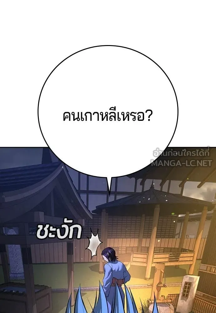 คูเซรา ตอนที่ 53 รูปที่ 19