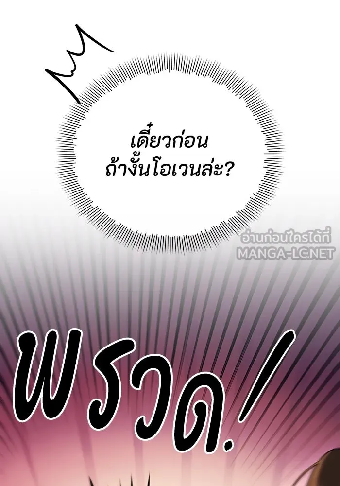 อยู่ดี ๆ ก็มีนางเอกนิยายเป็นเพื่อนบ้าน ตอนที่ 61 รูปที่ 6