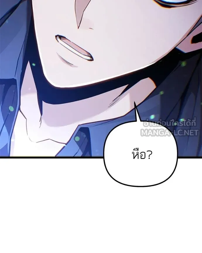 โทษที พื้นที่นี้ ตอนที่ 70 รูปที่ 97