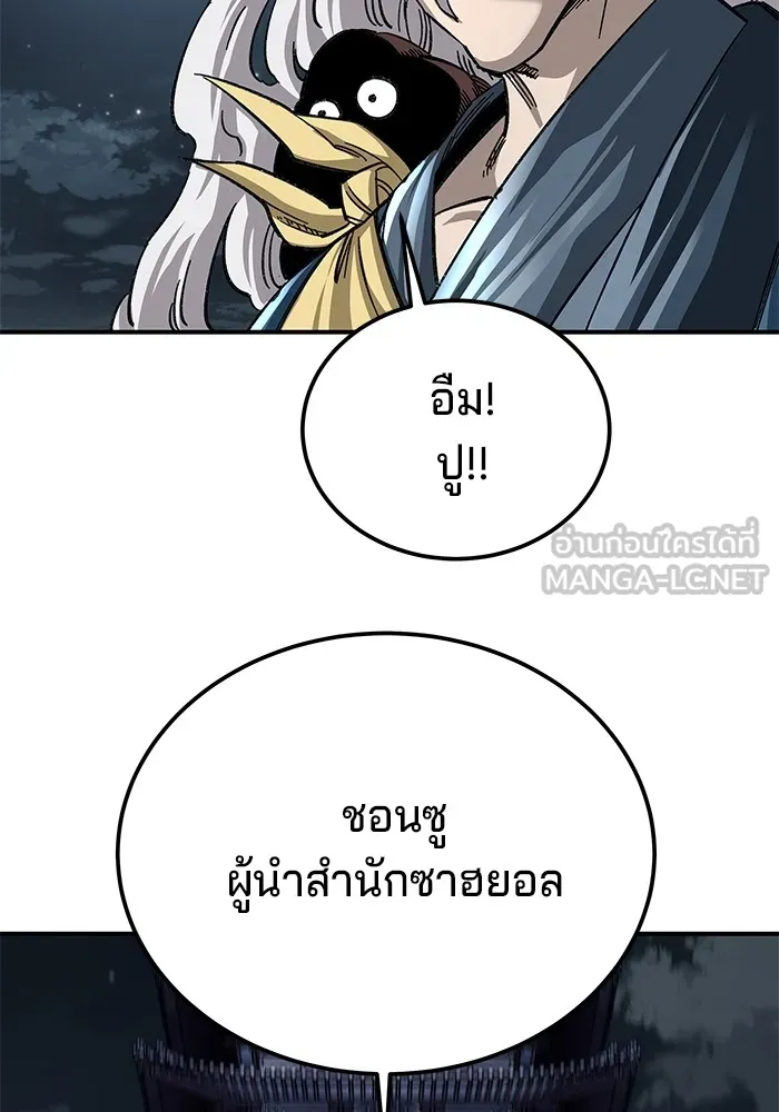 คุณปู่จอมยุทธกับหลานสาวสุดแกร่ง ตอนที่ 29 รูปที่ 132