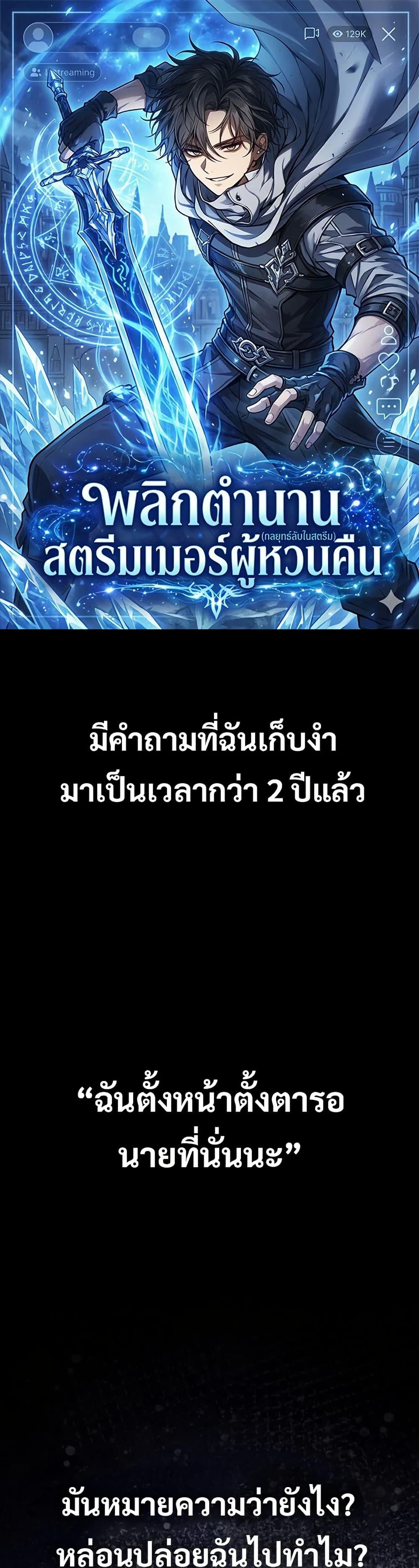 Manga-lc-com อ่านมังงะ อ่านการ์ตูน ออนไลน์ ฟรี The Returnee’s Hidden Strategy Stream ตอนที่ 1 2 3 4 5 6 7 8 9 10 11 12 13 14 ฟรี ไม่มีโฆษณา Manga-lc - อ่าน มังงะ อ่าน การ์ตูน ออนไลน์ อ่านมังงะ ฟรี