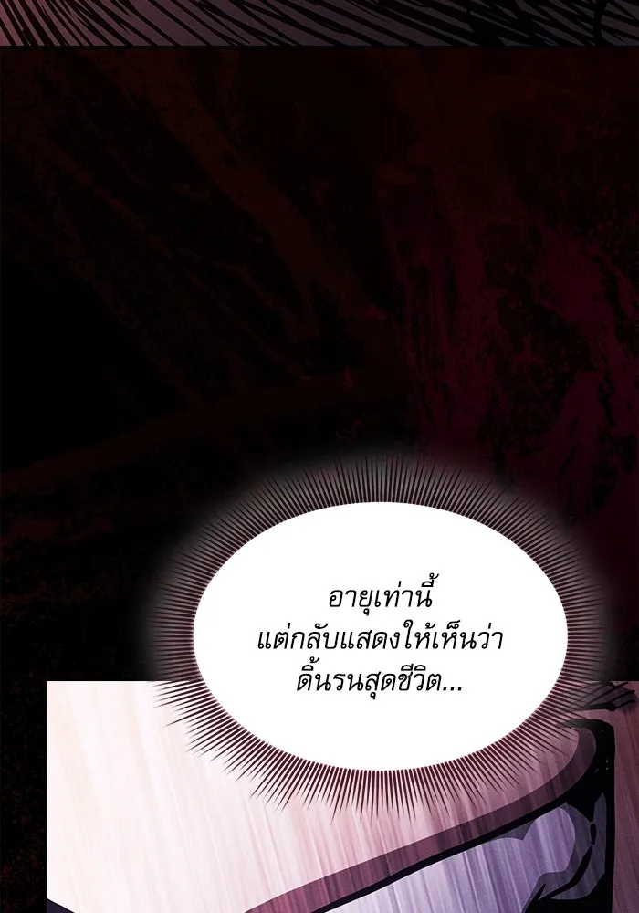 นักดาบอัจฉริยะจากอะคาเดมี ตอนที่ 115 รูปที่ 148