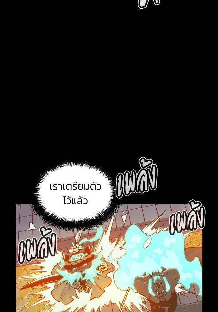 The Lone Necromancer ตอนที่ 73 รูปที่ 73