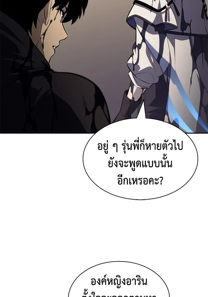 ลูกชายคนเล็กของดยุกคือมือสังหาร ตอนที่ 118 รูปที่ 20