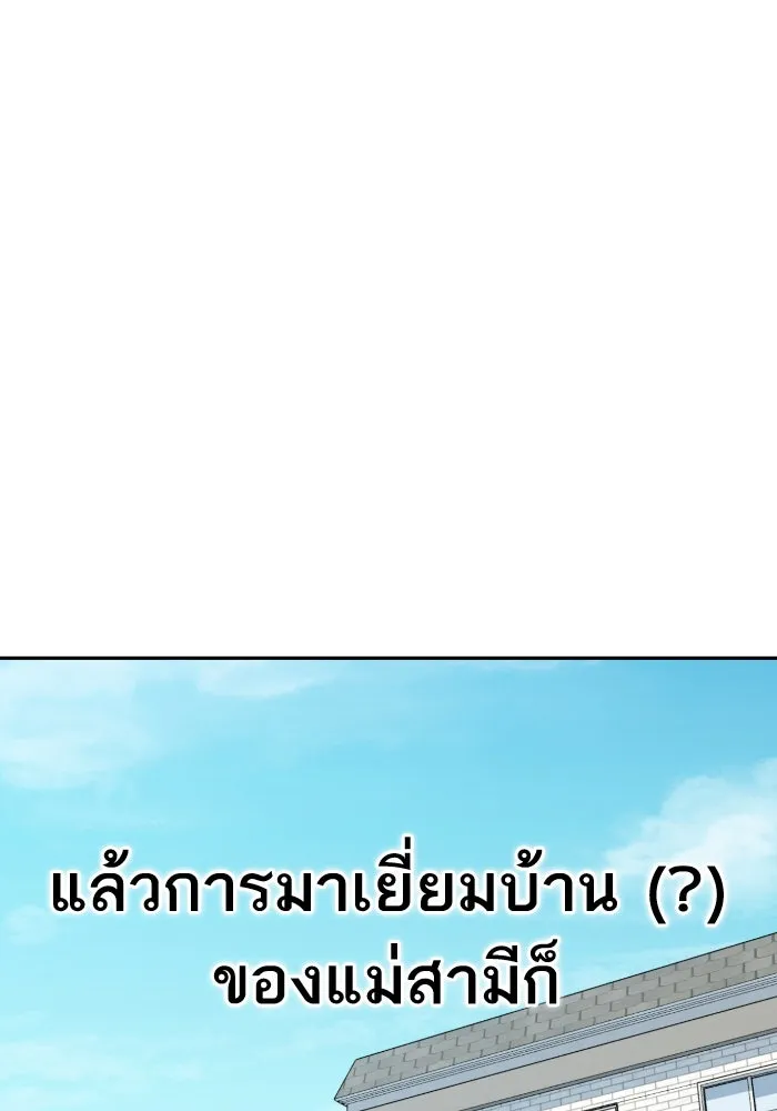 โชคชะตานำพารัก ตอนที่ 50 นี่ รูปที่ 62