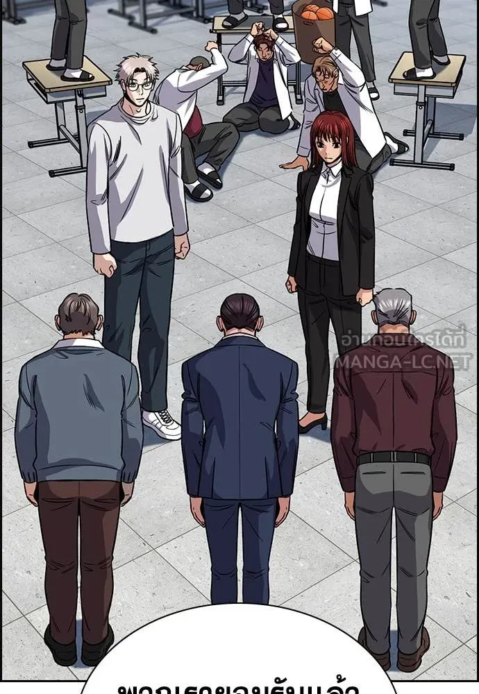 การศึกษาที่แท้จริง ตอนที่ 225 รูปที่ 44