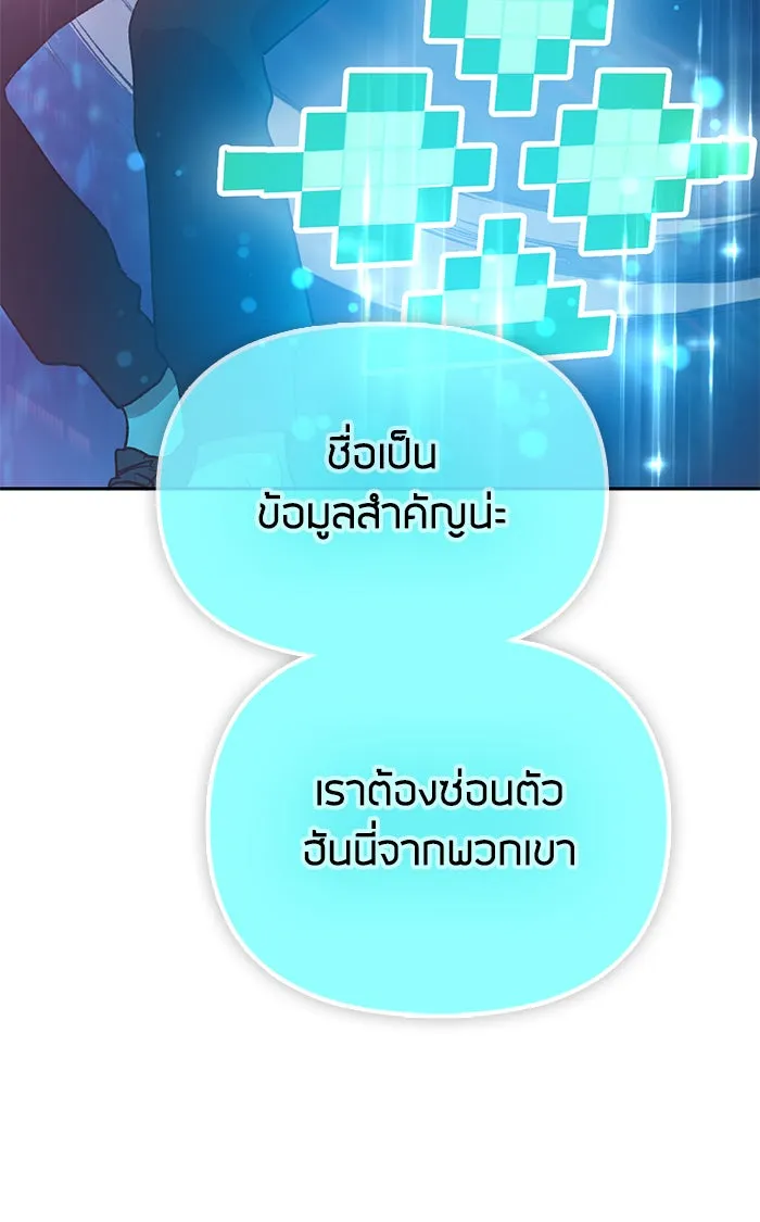 My S-Class Hunters ตอนที่ 53 q&a รูปที่ 28