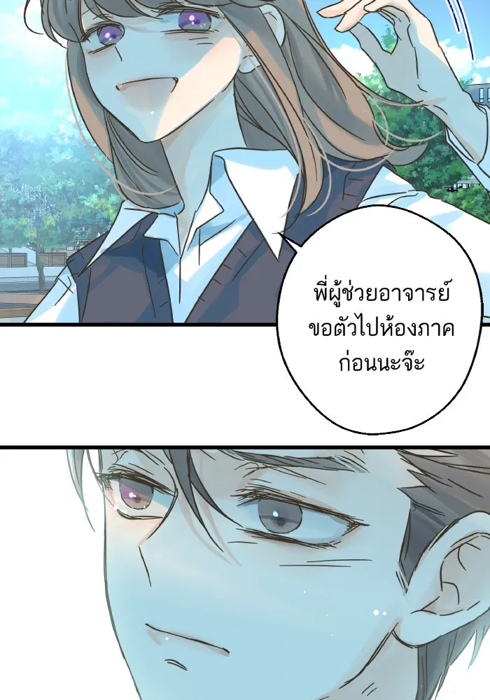 ฉันมันร้าย หรือเพราะโลกไม่น่ารัก ตอนที่ บทส่งท้าย โยฮัน, มิรา ทางช้างเผือ รูปที่ 20