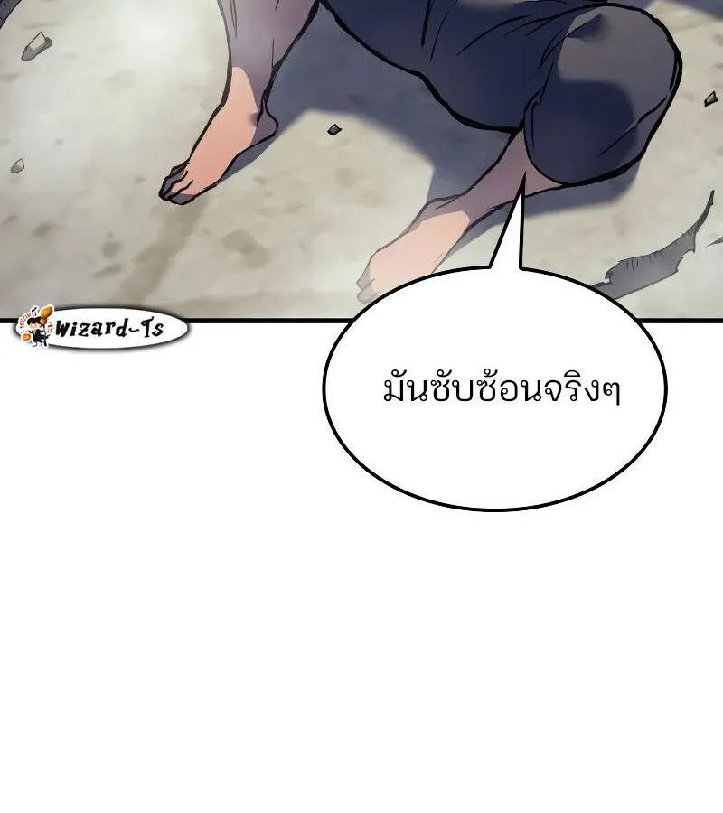 The Indomitable Martial King ตอนที่ ตอนที่ 60 รูปที่ 29