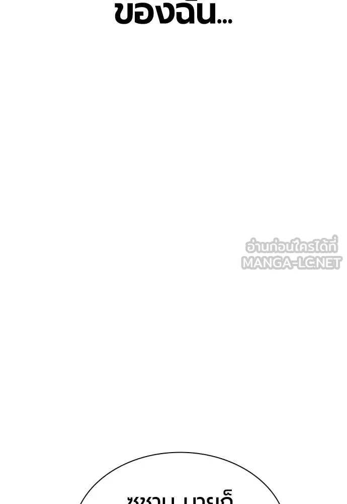 Jungle Juice ตอนที่ 175 รูปที่ 138