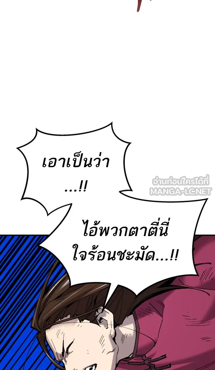 ยอดคนเลเวลทะลุ ตอนที่ 69 ศึกล้อมโซล (5) รูปที่ 117