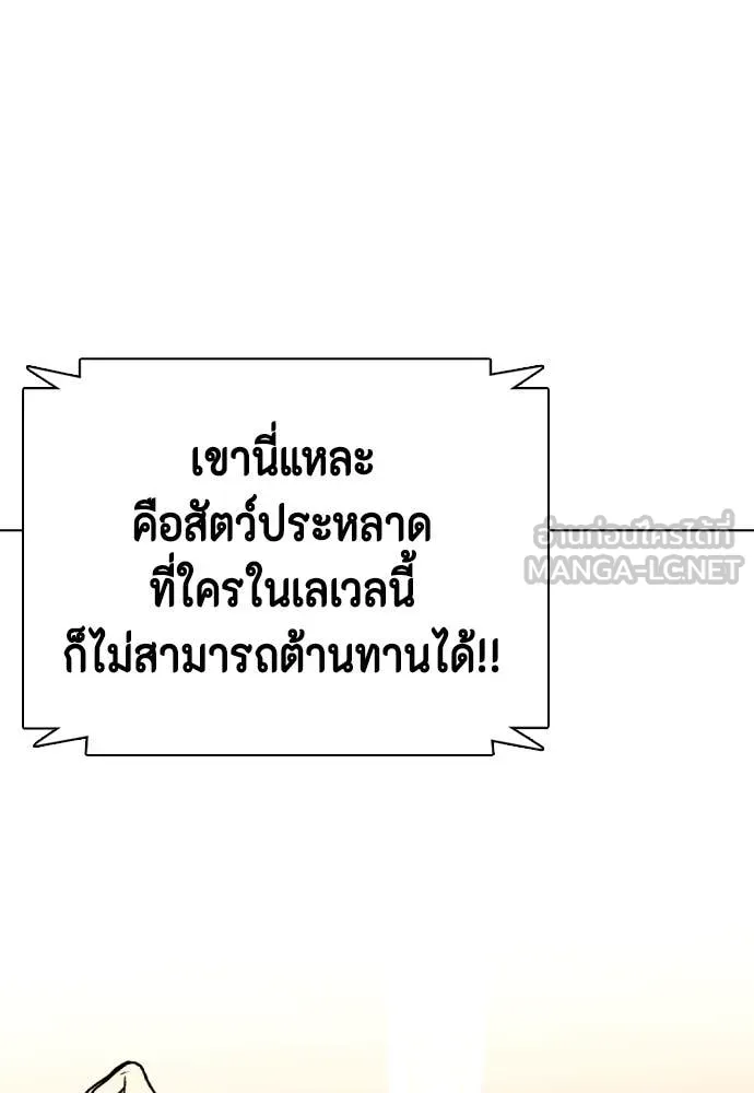 หมาหัวเน่า ตอนที่ 119 รูปที่ 4