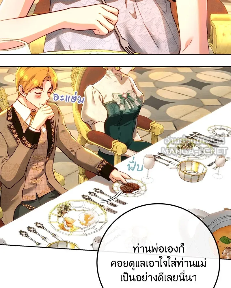 เจ้าหญิงคลั่งแห่งวังหลวง ตอนที่ 92 รูปที่ 87