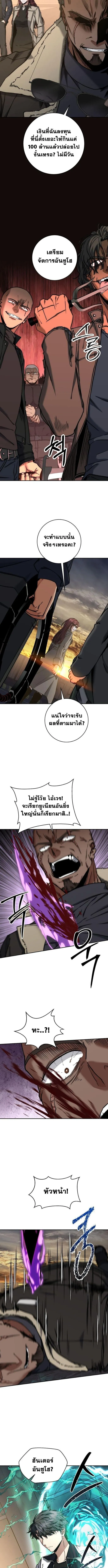 Return of the Sword God-Rank Civil Servant ตอนที่ ตอนที่ 47 รูปที่ 11