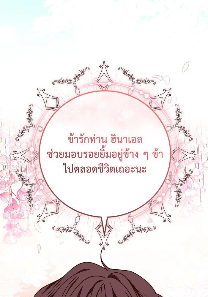 ย้อนเวลาพลิกชะตาทายาท ตอนที่ 47 รูปที่ 82