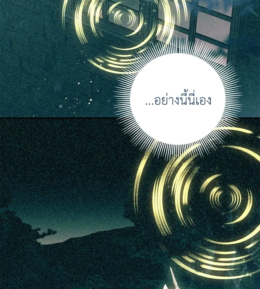 คุณพ่อของหนูคือศัตรูในชาติก่อน ตอนที่ 17 รูปที่ 70