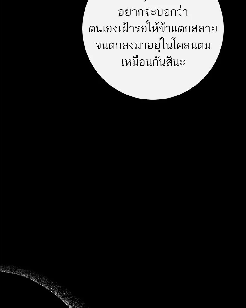 ตำนานเทพธิดาตกสวรรค์ ตอนที่ 122 รูปที่ 34