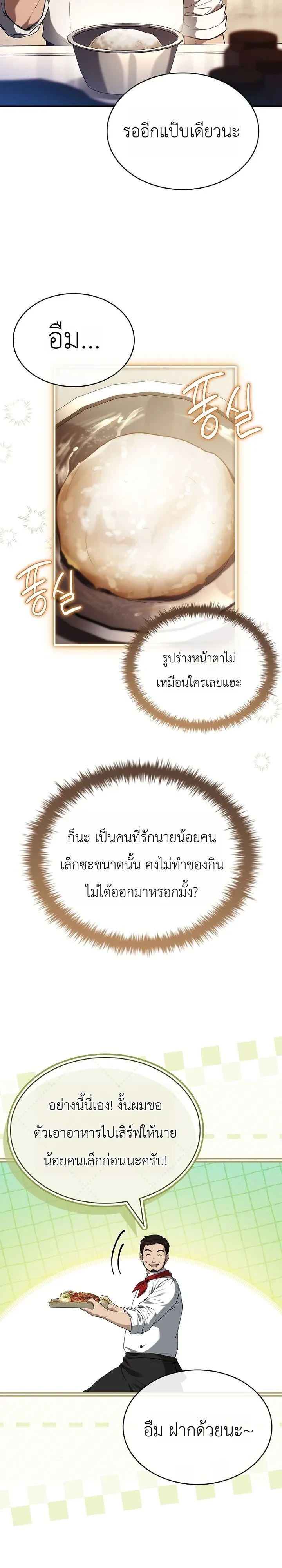 Manga-lc-com อ่านมังงะ อ่านการ์ตูน ออนไลน์ ฟรี To Hell with Being Heir, I’m going to Heal ช่างหัวตำแหน่งทาย ตอนที่ 1 2 3 4 5 6 7 8 9 10 11 12 13 14 ฟรี ไม่มีโฆษณา Manga-lc - อ่าน มังงะ อ่าน การ์ตูน ออนไลน์ อ่านมังงะ ฟรี