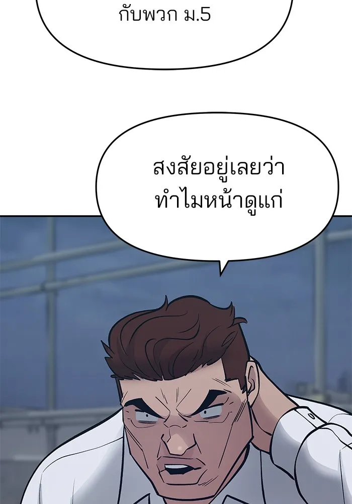 เลวฟาดเลว ตอนที่ 45 รูปที่ 29