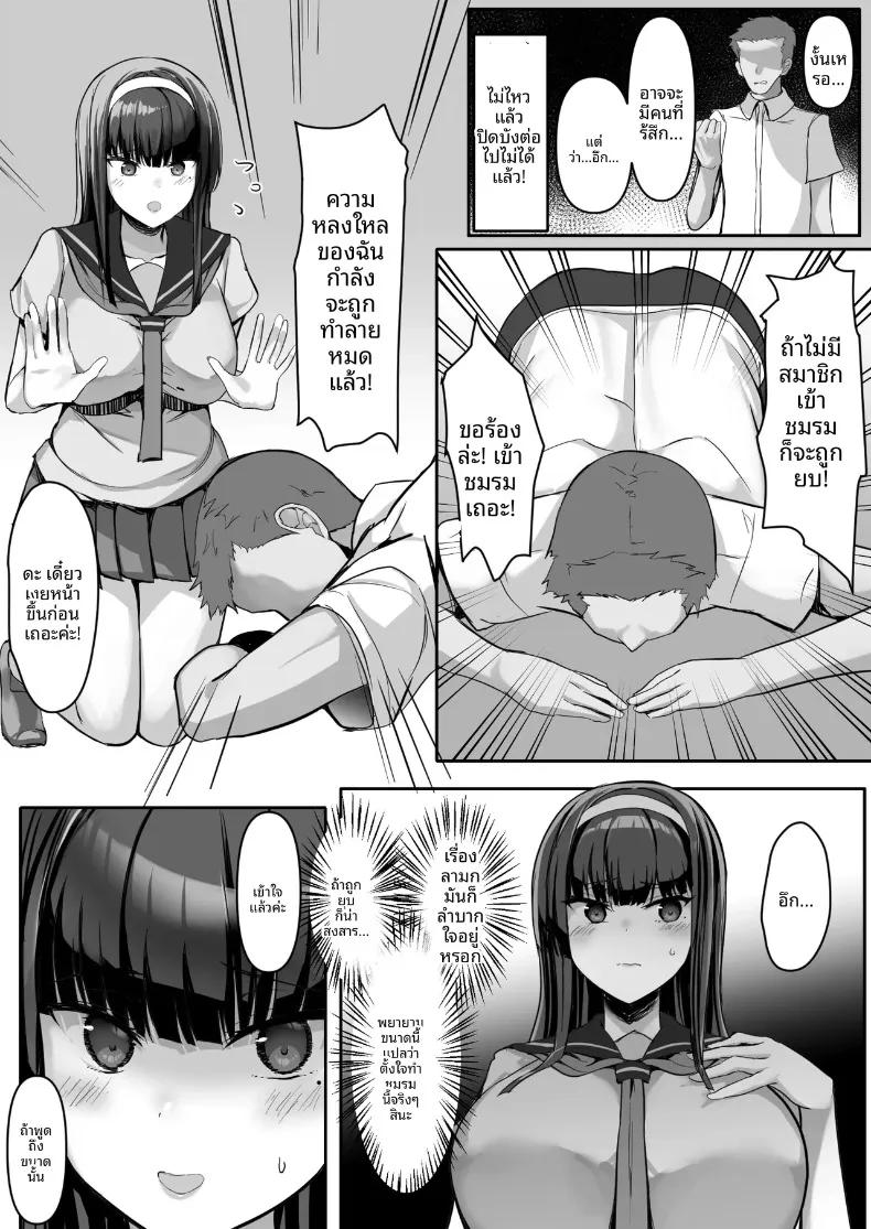 Doujin-Lc- อ่าน โดจิน มังฮวา เกาหลี ญี่ปุ่น จีน แปลไทย สาวน้อยปฏิเสธคนไม่เก่ง กับผมในชมรมวิจัยสรีระที่มีสมาชิกคนเดียว (Ichiokumangenjaya) ตอนที่ 1 2 3 4 5 6 7 8 9 10 11 12 13 14 ฟรี ไม่มีโฆษณา อ่าน โดจิน Manhwa เกาหลี ญี่ปุ่น จีน เรามีครบ คัดมาให้เน้นๆ โดจิน 18+ รับประกันความฟินโดย  Doujin Lc