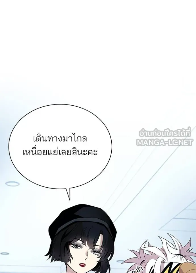 Villain to kill ตอนที่ 172 รูปที่ 5