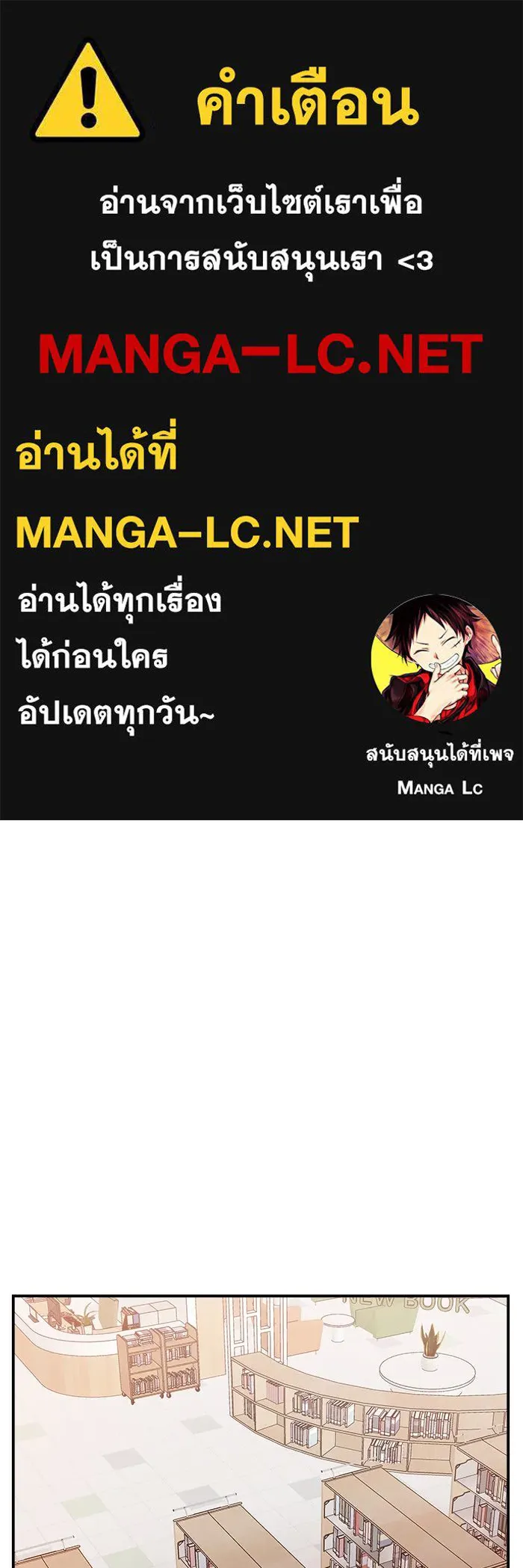 ห้องเรียนสาวแสบ ตอนที่ 9 รูปที่ 1